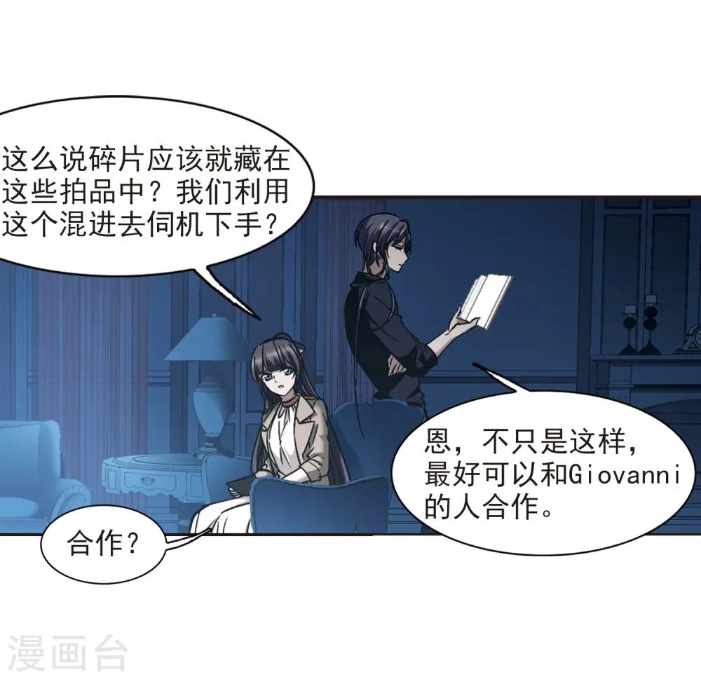 第303话 血雨腥风2 第13页
