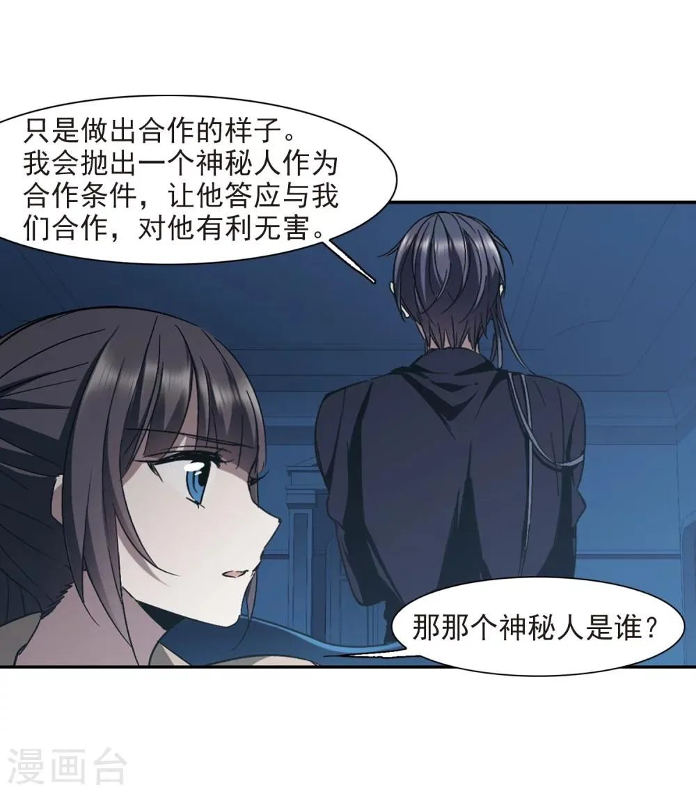 第303话 血雨腥风2 第14页