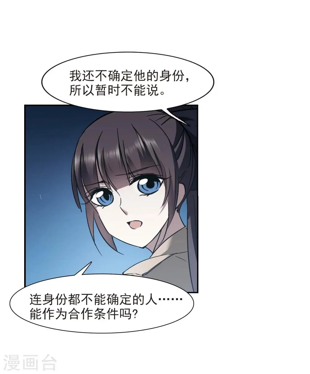 第303话 血雨腥风2 第15页