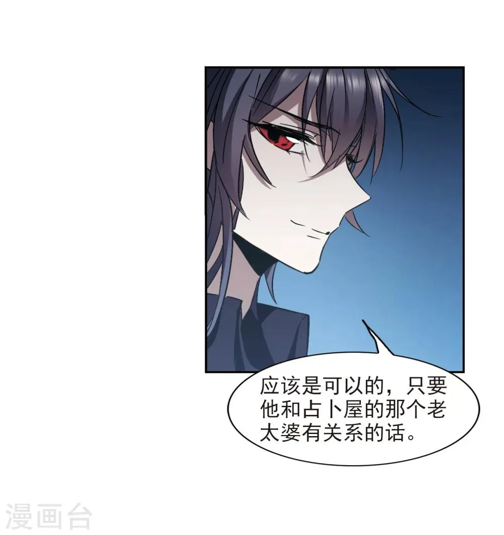 第303话 血雨腥风2 第16页