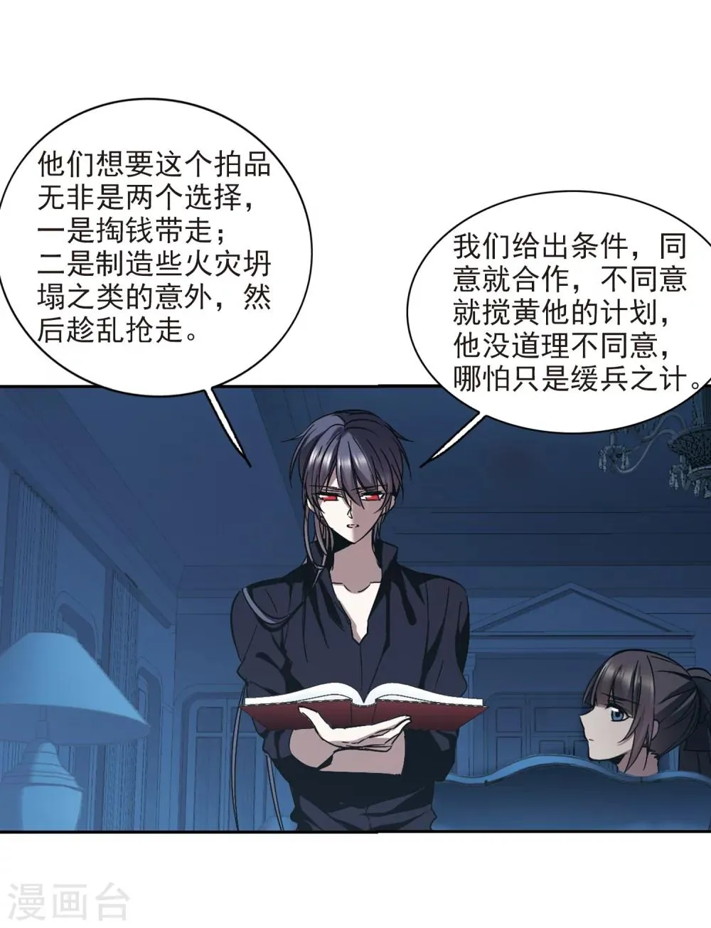 第303话 血雨腥风2 第17页