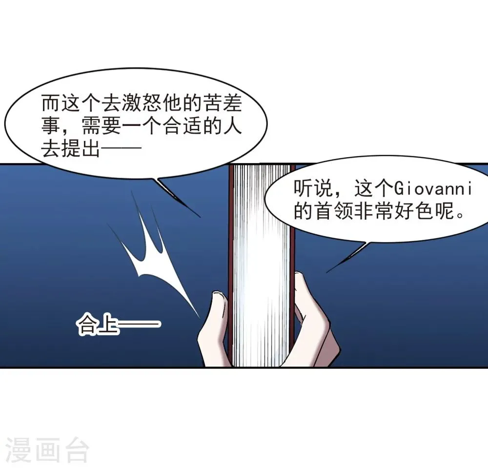 第303话 血雨腥风2 第18页