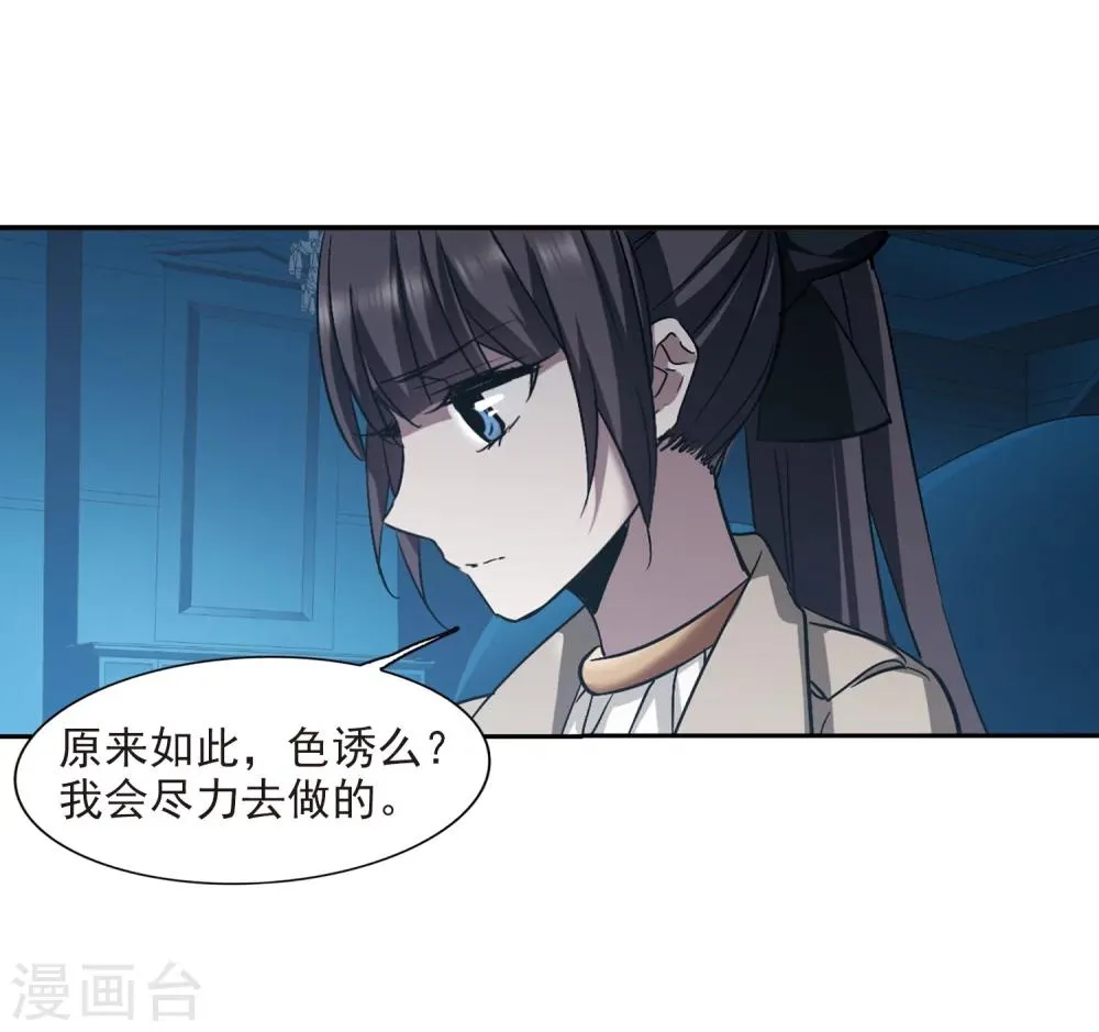 第303话 血雨腥风2 第19页