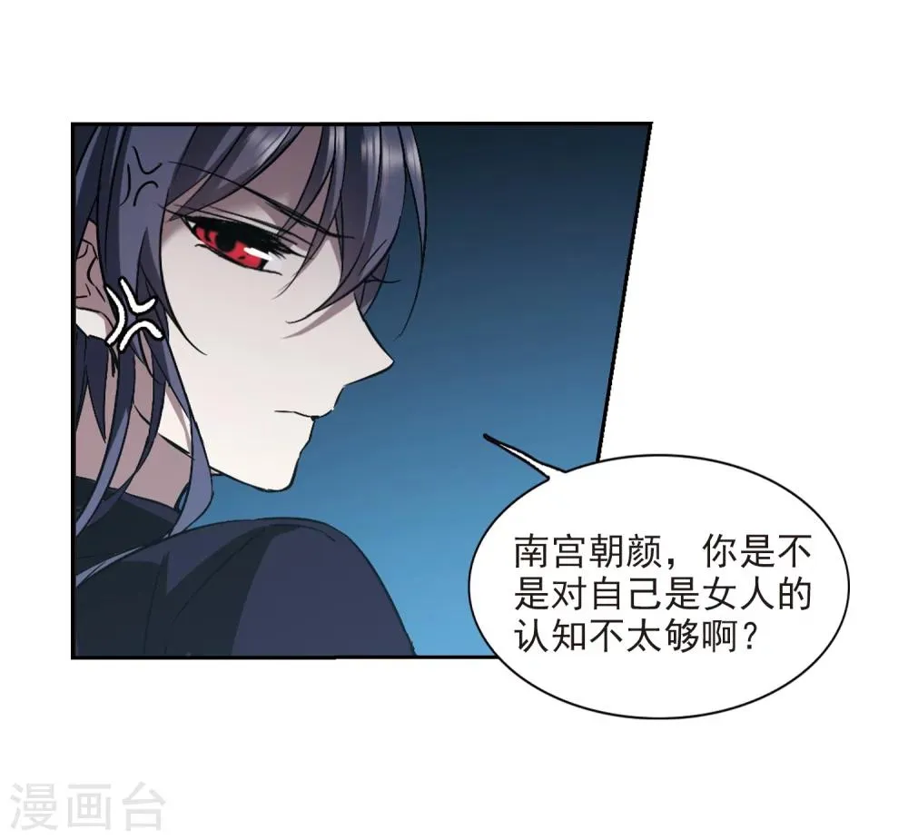 第303话 血雨腥风2 第20页
