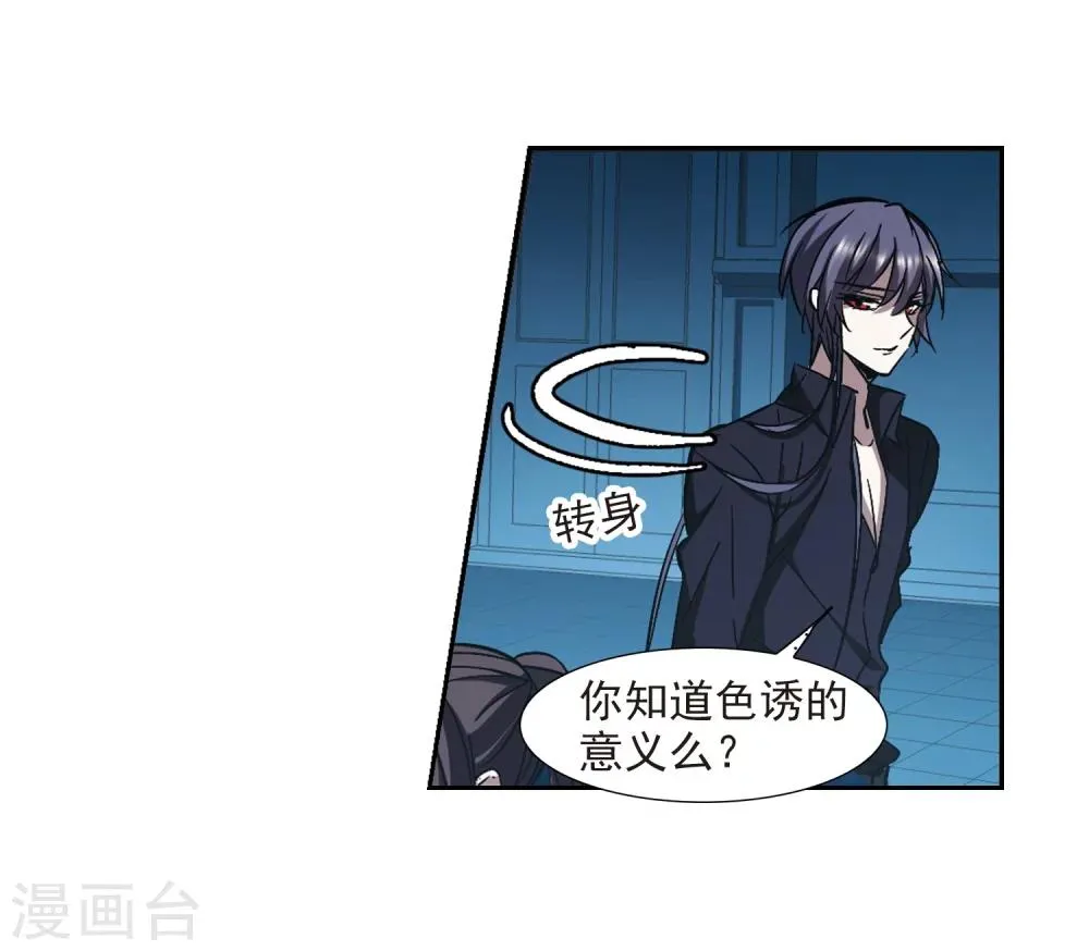第303话 血雨腥风2 第21页