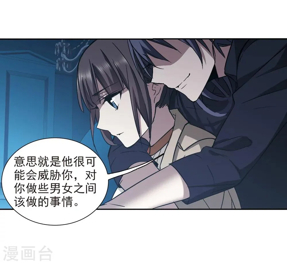 第303话 血雨腥风2 第22页