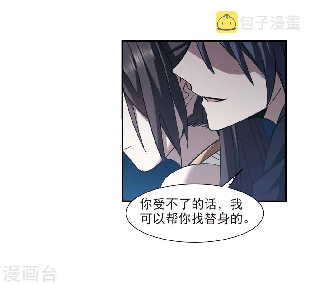 第303话 血雨腥风2 第24页