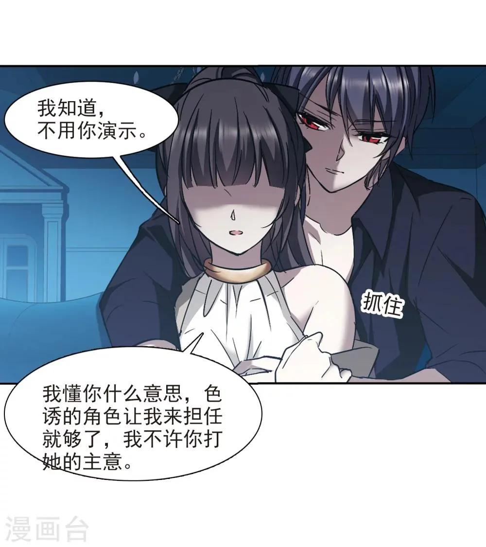 第303话 血雨腥风2 第25页