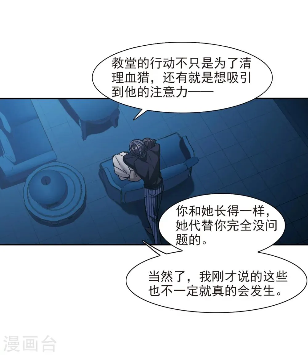 第303话 血雨腥风2 第26页
