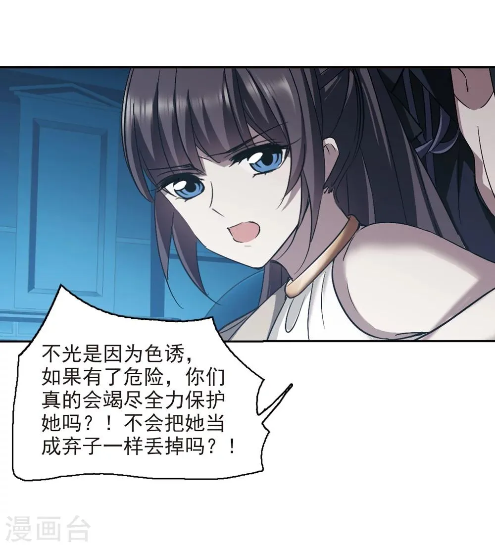 第303话 血雨腥风2 第27页