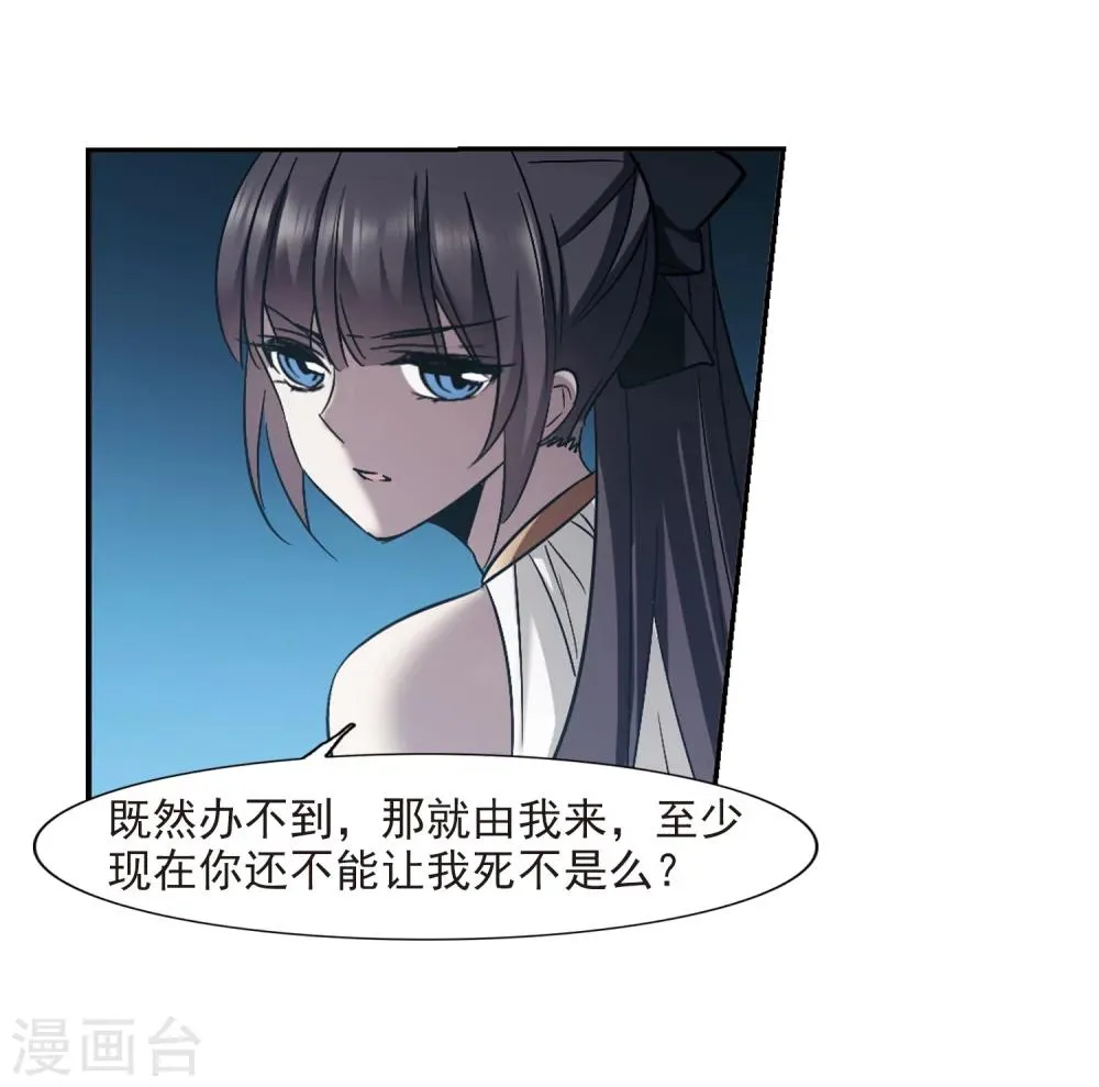 第303话 血雨腥风2 第28页