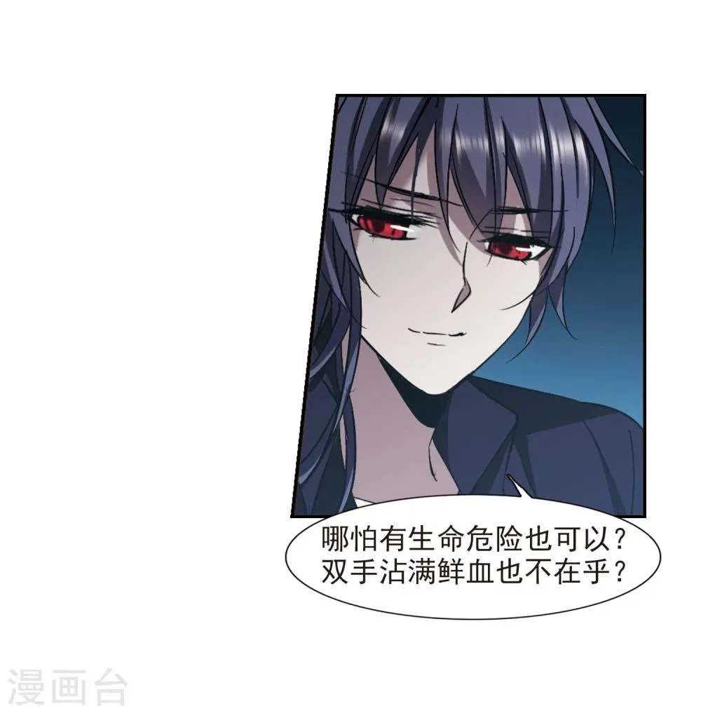 第303话 血雨腥风2 第29页