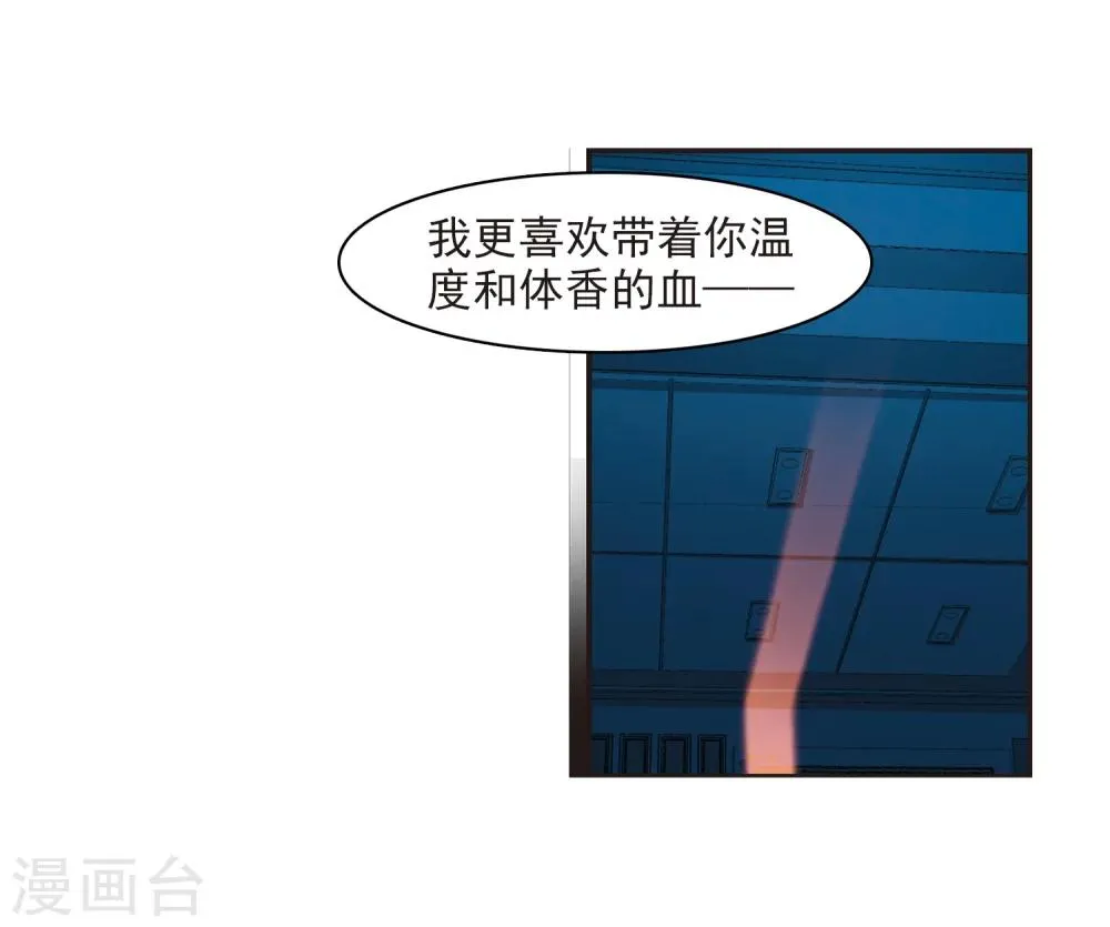 第303话 血雨腥风2 第32页