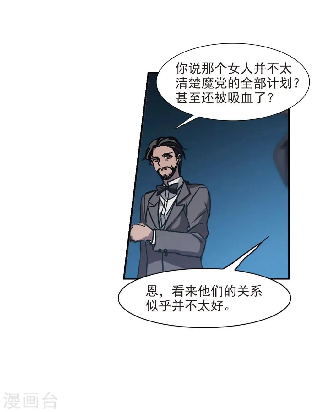 第303话 血雨腥风2 第35页