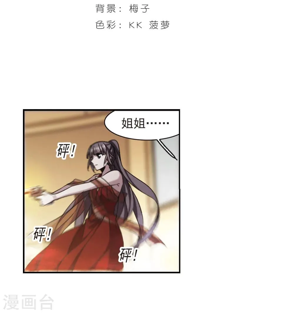 第305话 血雨腥风4 第2页