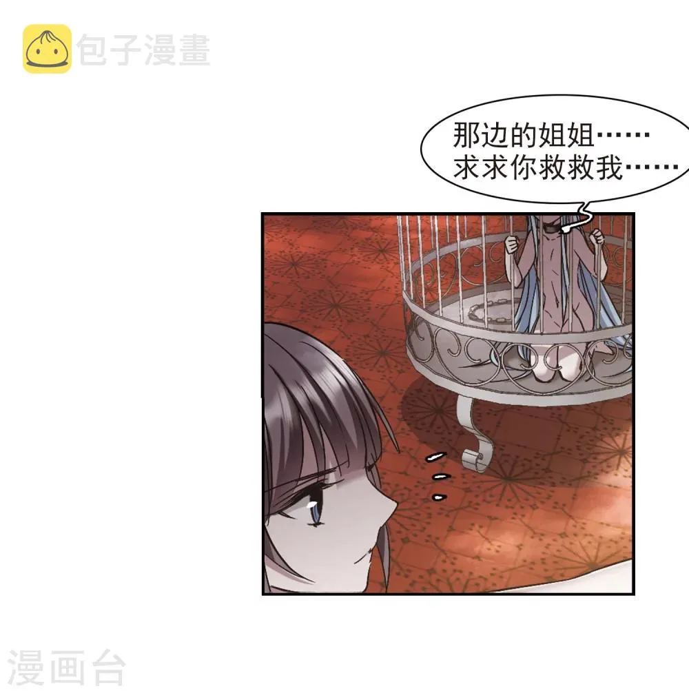 第305话 血雨腥风4 第3页