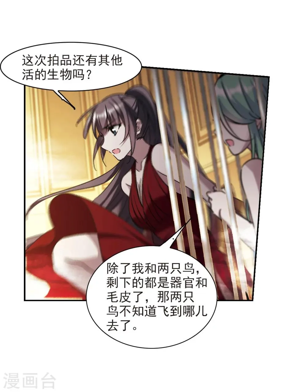 第305话 血雨腥风4 第5页