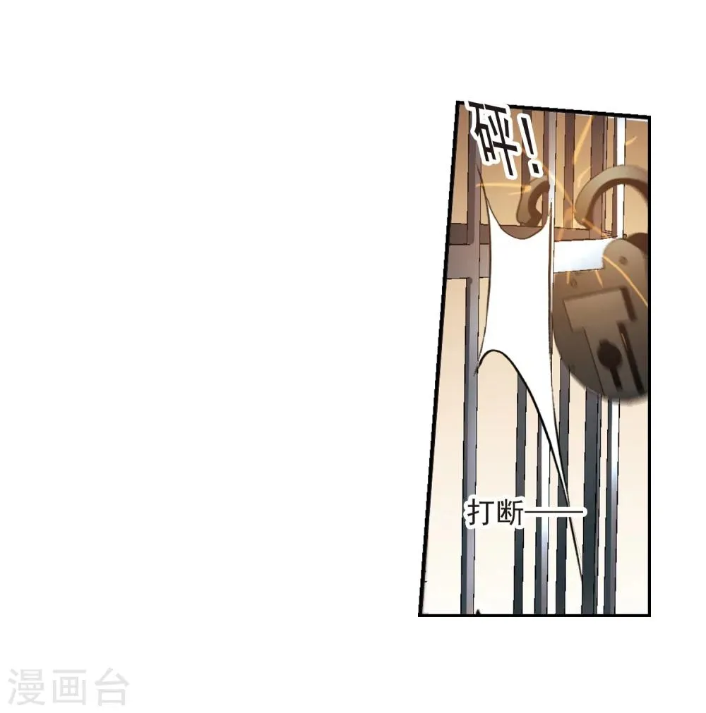 第305话 血雨腥风4 第6页