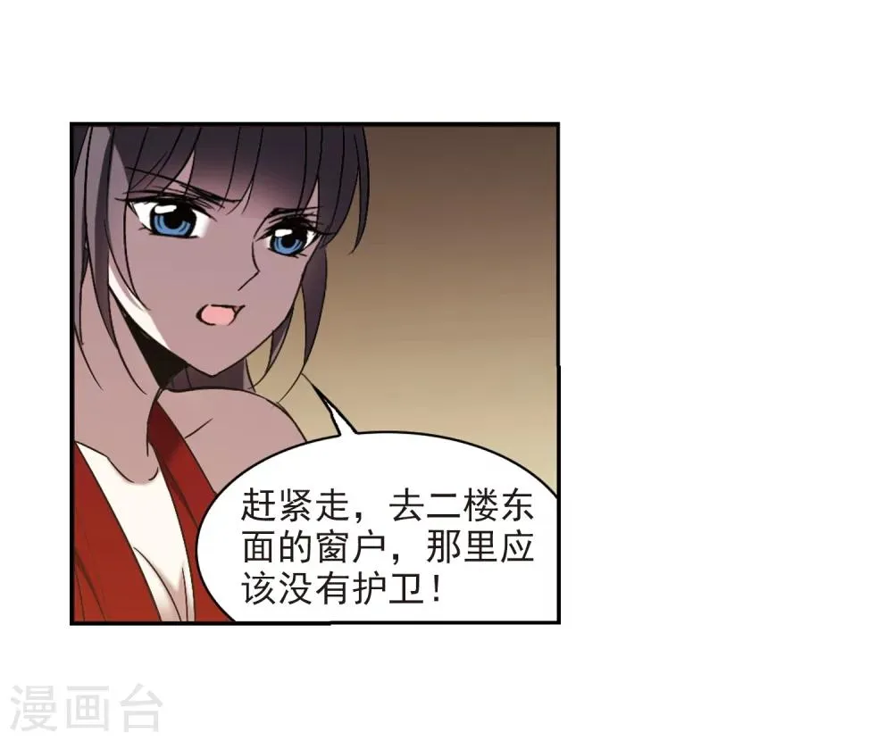 第305话 血雨腥风4 第7页