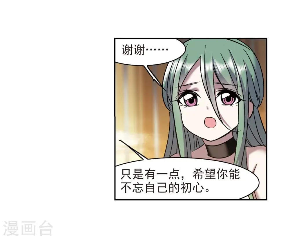 第305话 血雨腥风4 第8页