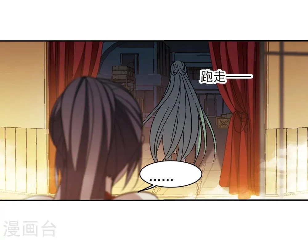 第305话 血雨腥风4 第9页