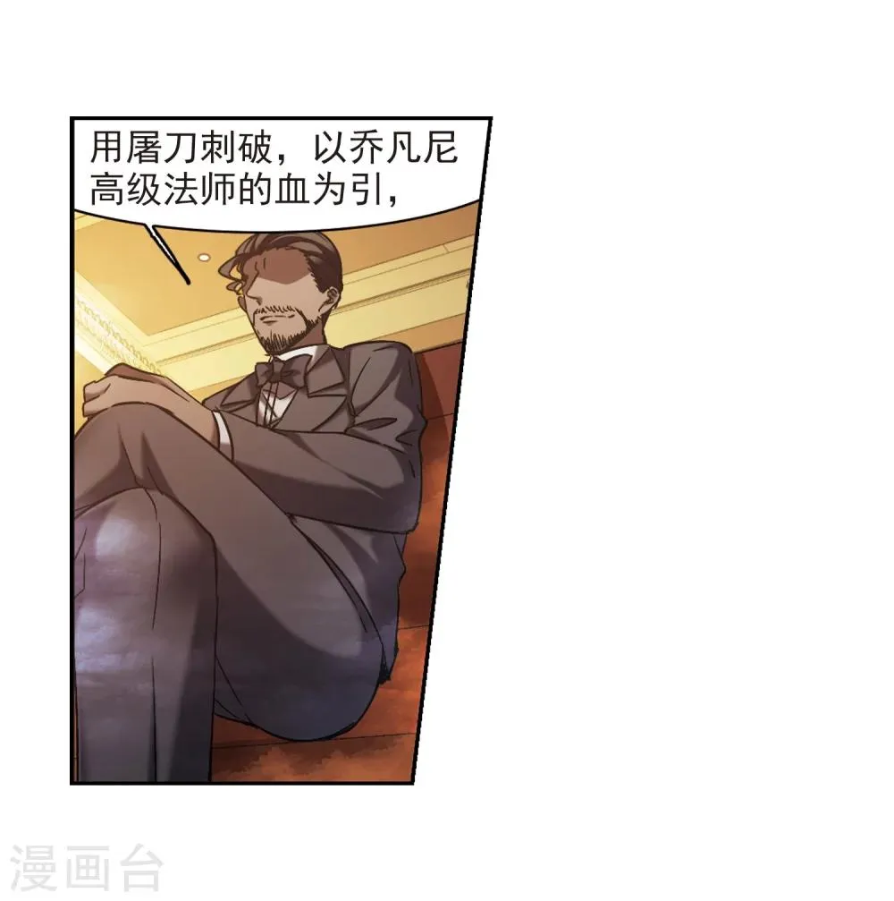第305话 血雨腥风4 第15页