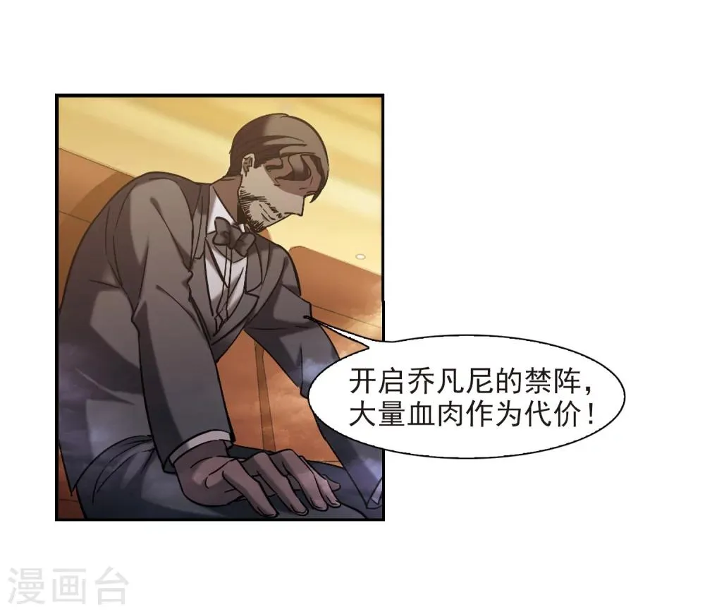 第305话 血雨腥风4 第17页