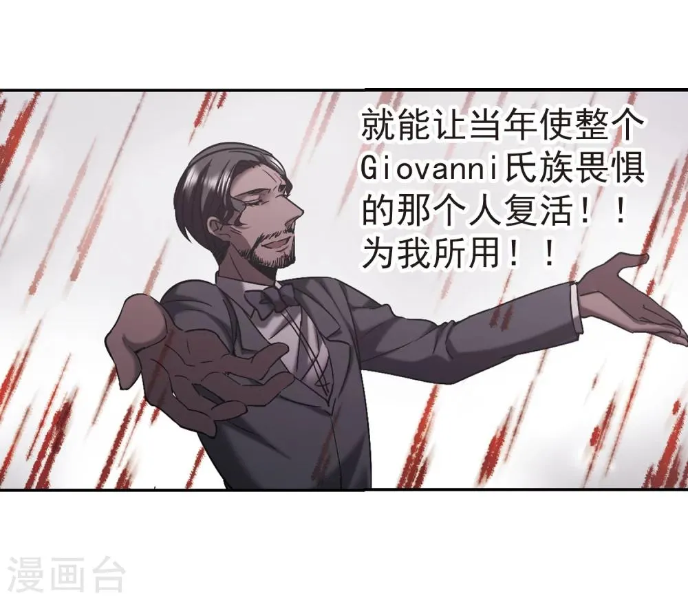 第305话 血雨腥风4 第19页