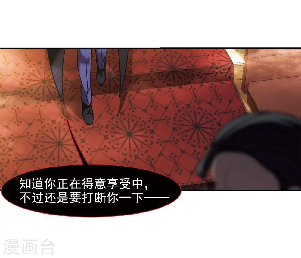 第305话 血雨腥风4 第20页