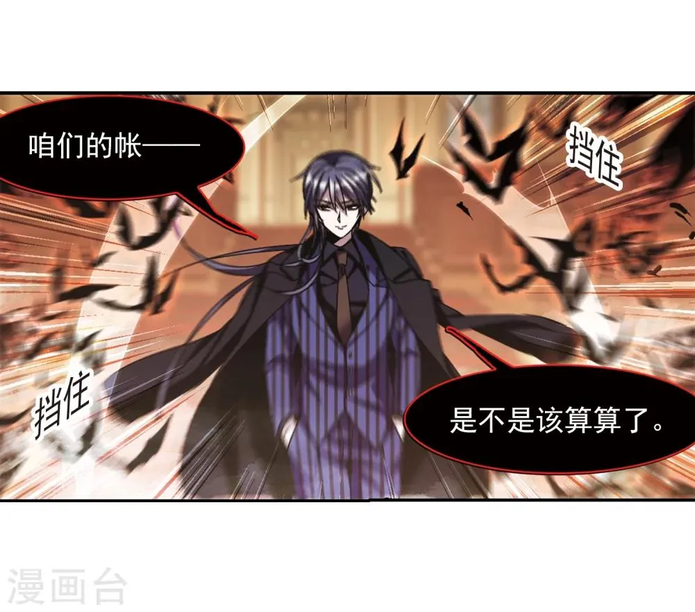 第305话 血雨腥风4 第21页
