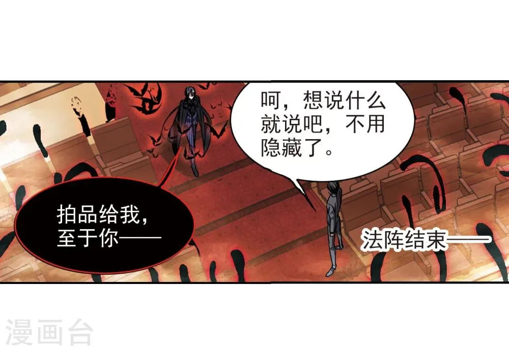第305话 血雨腥风4 第22页