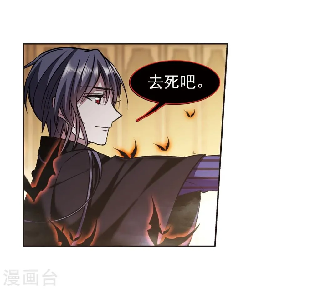 第305话 血雨腥风4 第23页