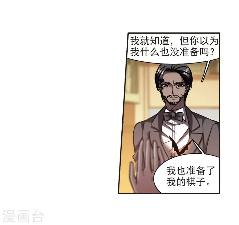 第305话 血雨腥风4 第24页