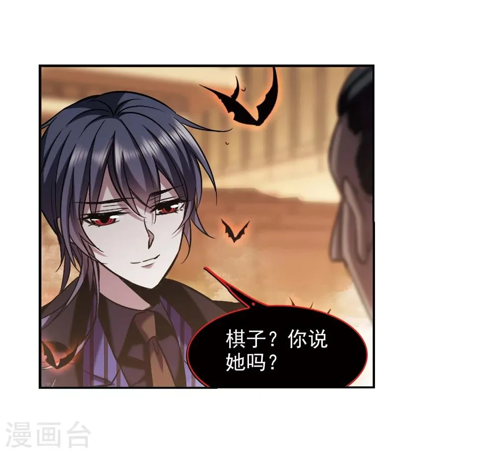第305话 血雨腥风4 第25页