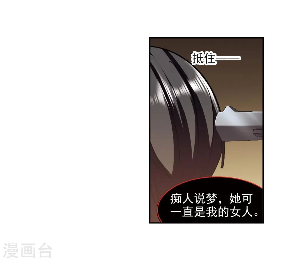 第305话 血雨腥风4 第26页