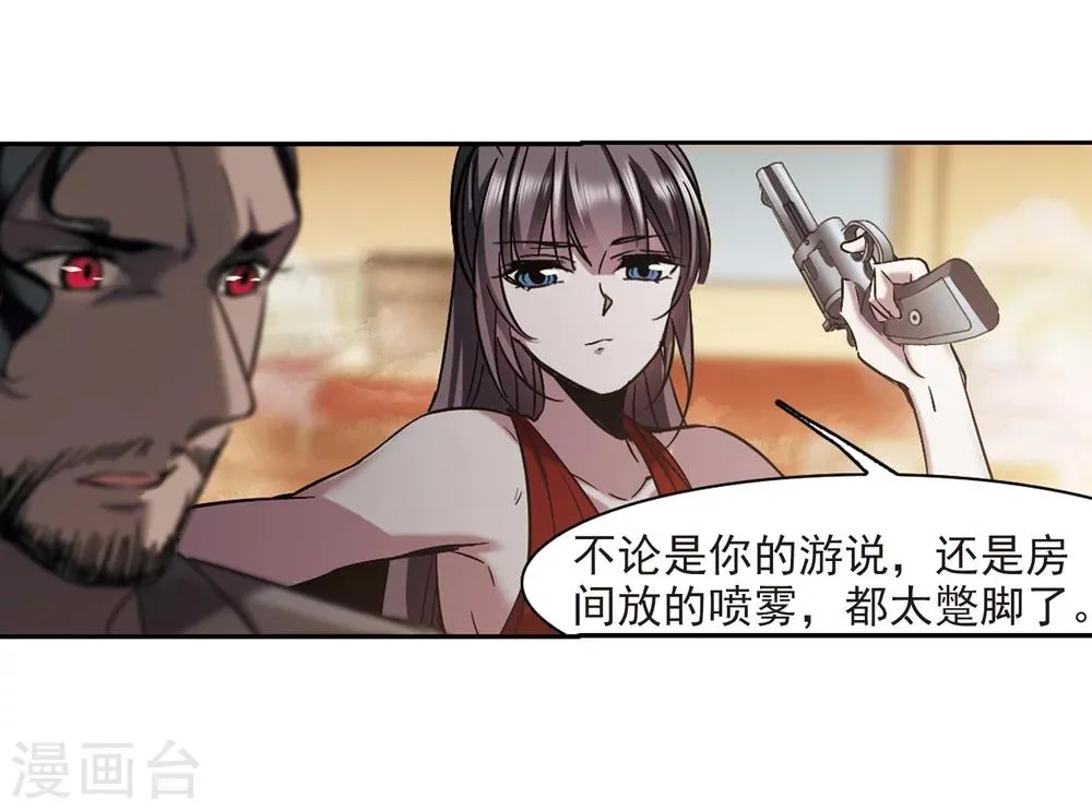 第305话 血雨腥风4 第27页