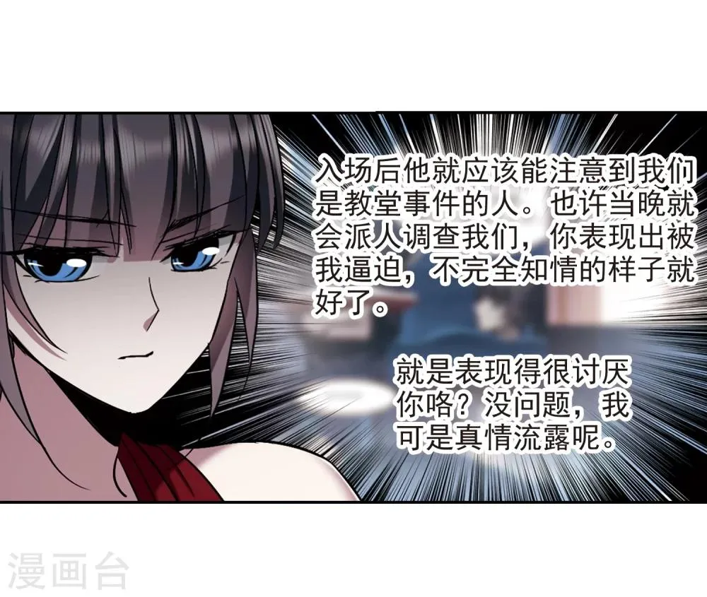 第305话 血雨腥风4 第28页