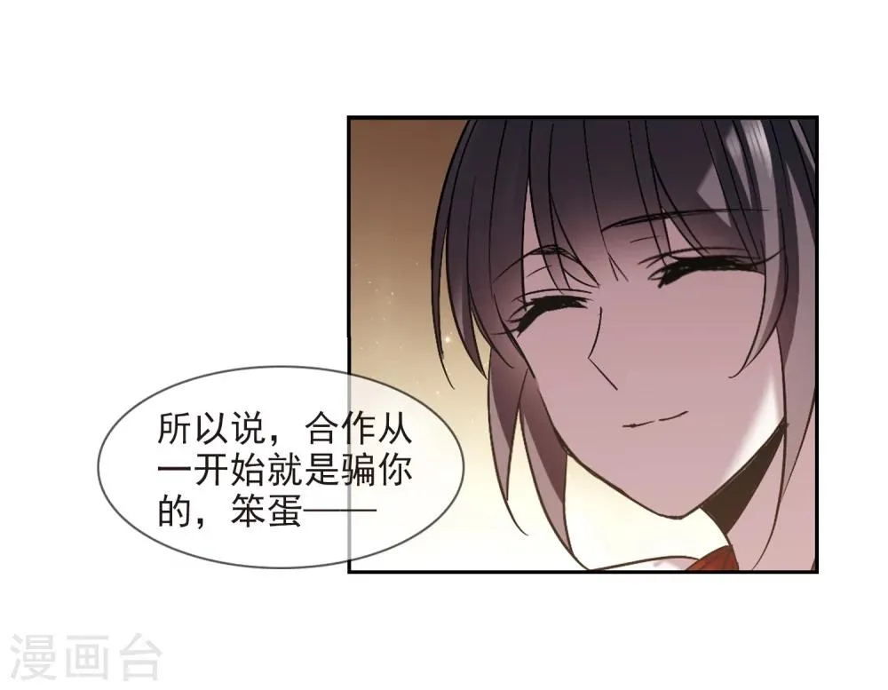 第305话 血雨腥风4 第30页