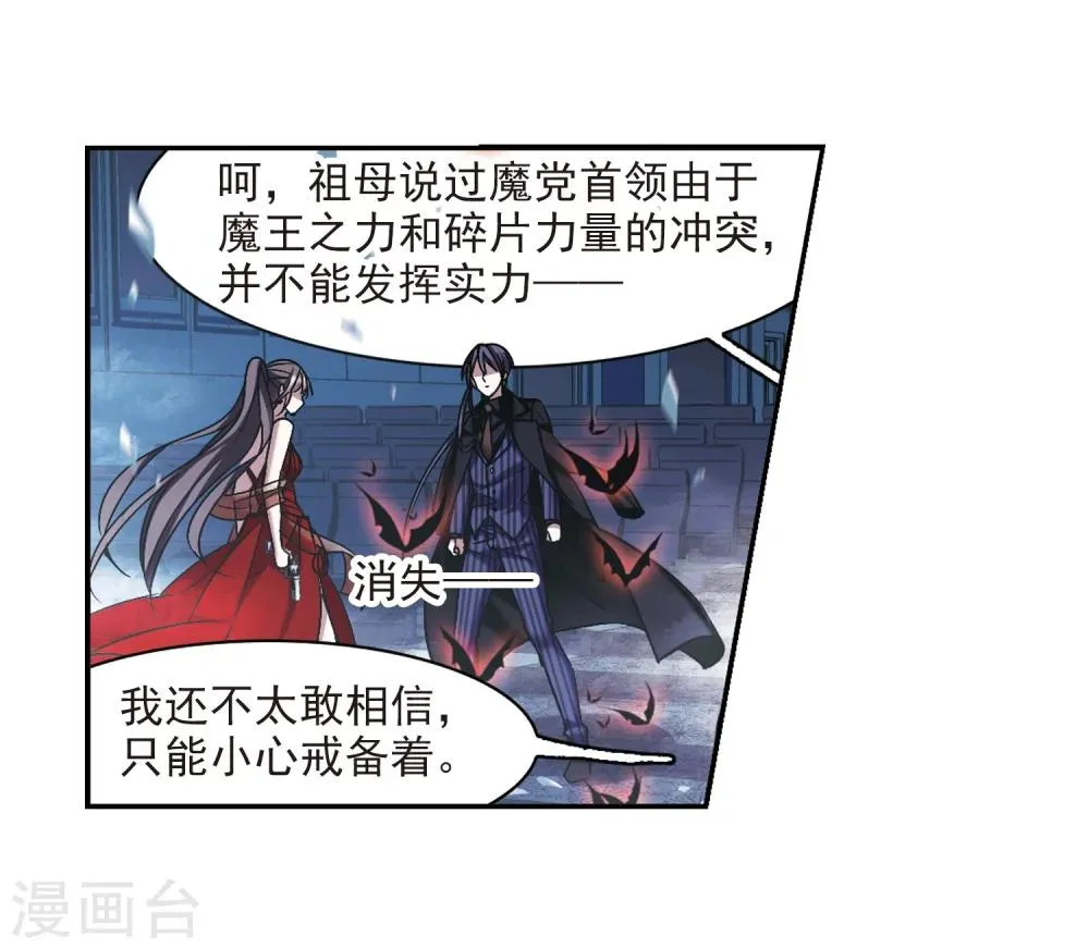 第305话 血雨腥风4 第32页