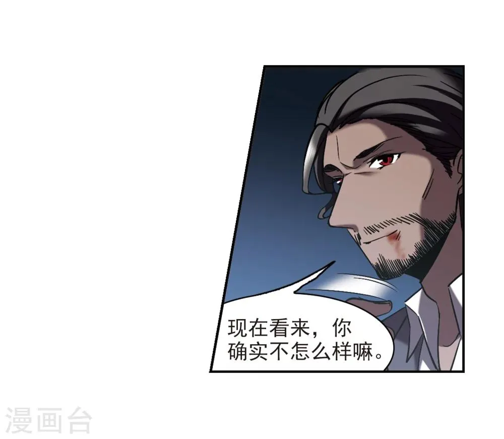 第305话 血雨腥风4 第33页