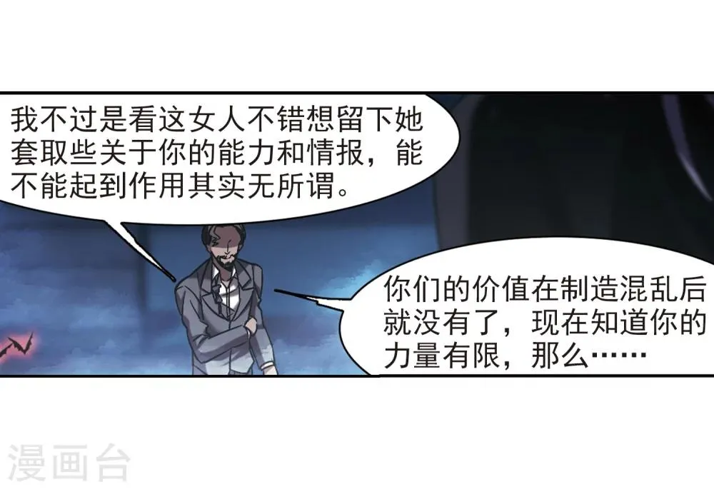 第305话 血雨腥风4 第34页