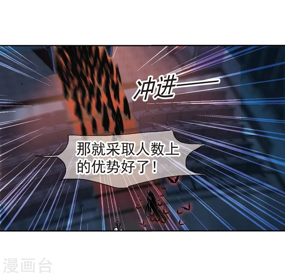 第305话 血雨腥风4 第35页
