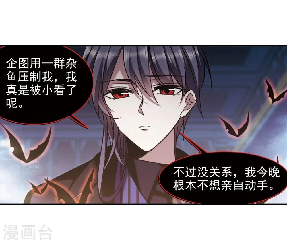 第305话 血雨腥风4 第36页