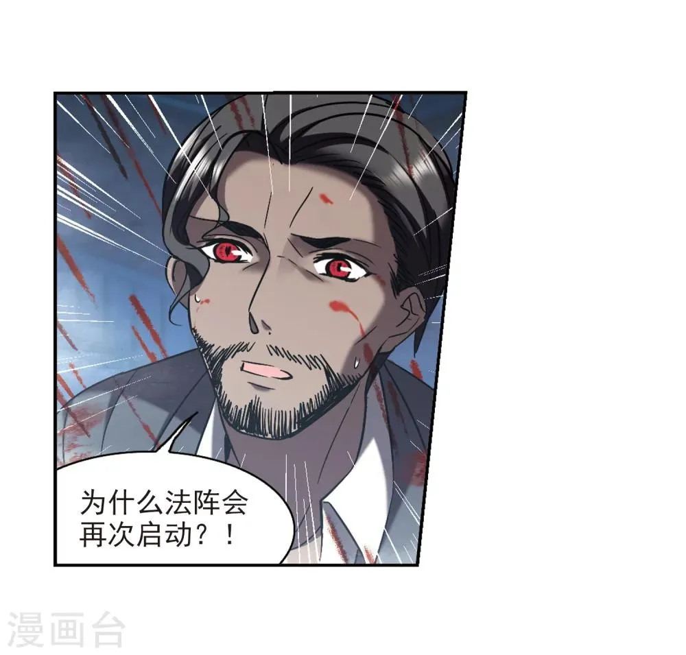 第305话 血雨腥风4 第38页