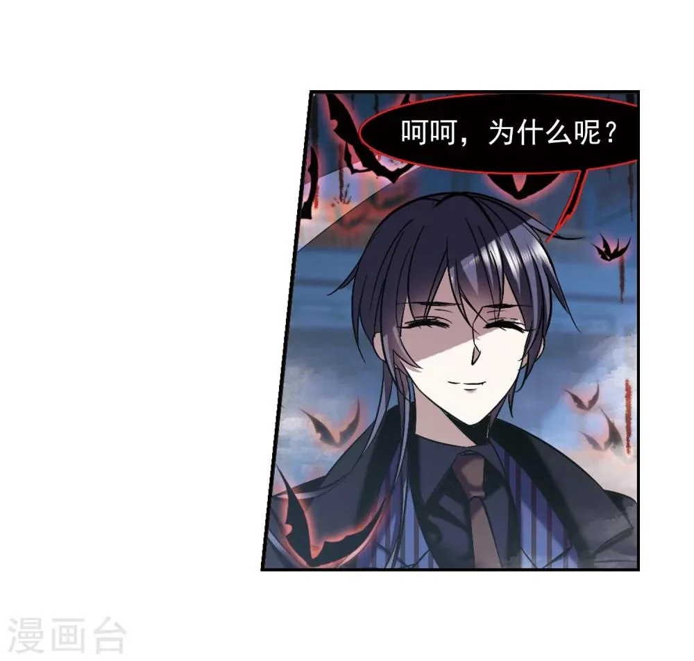 第305话 血雨腥风4 第39页