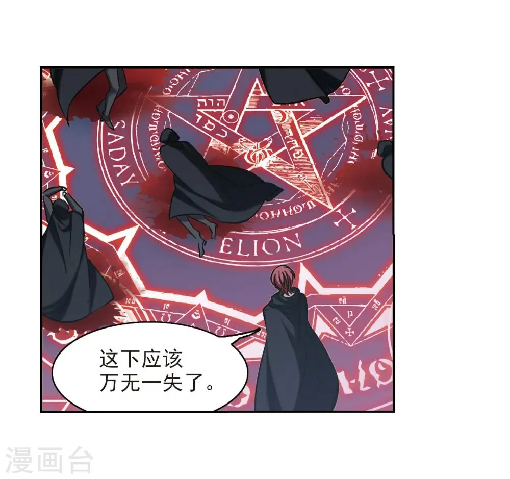 第305话 血雨腥风4 第40页