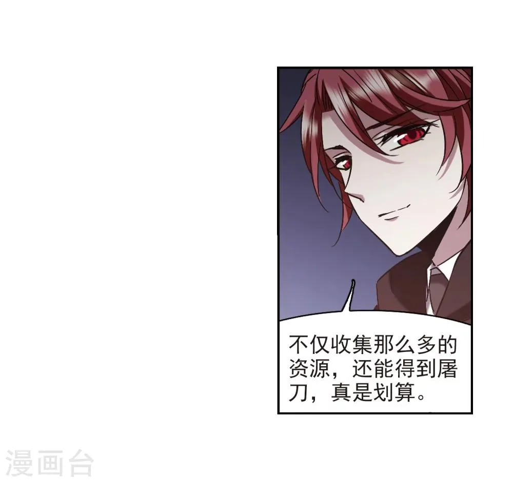 第305话 血雨腥风4 第41页
