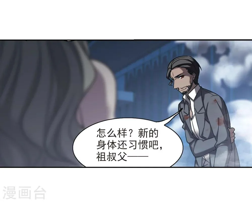第305话 血雨腥风4 第43页
