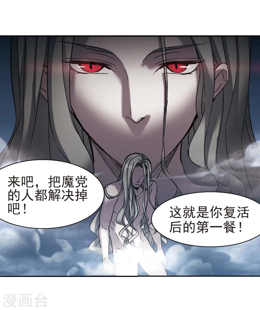 第305话 血雨腥风4 第44页