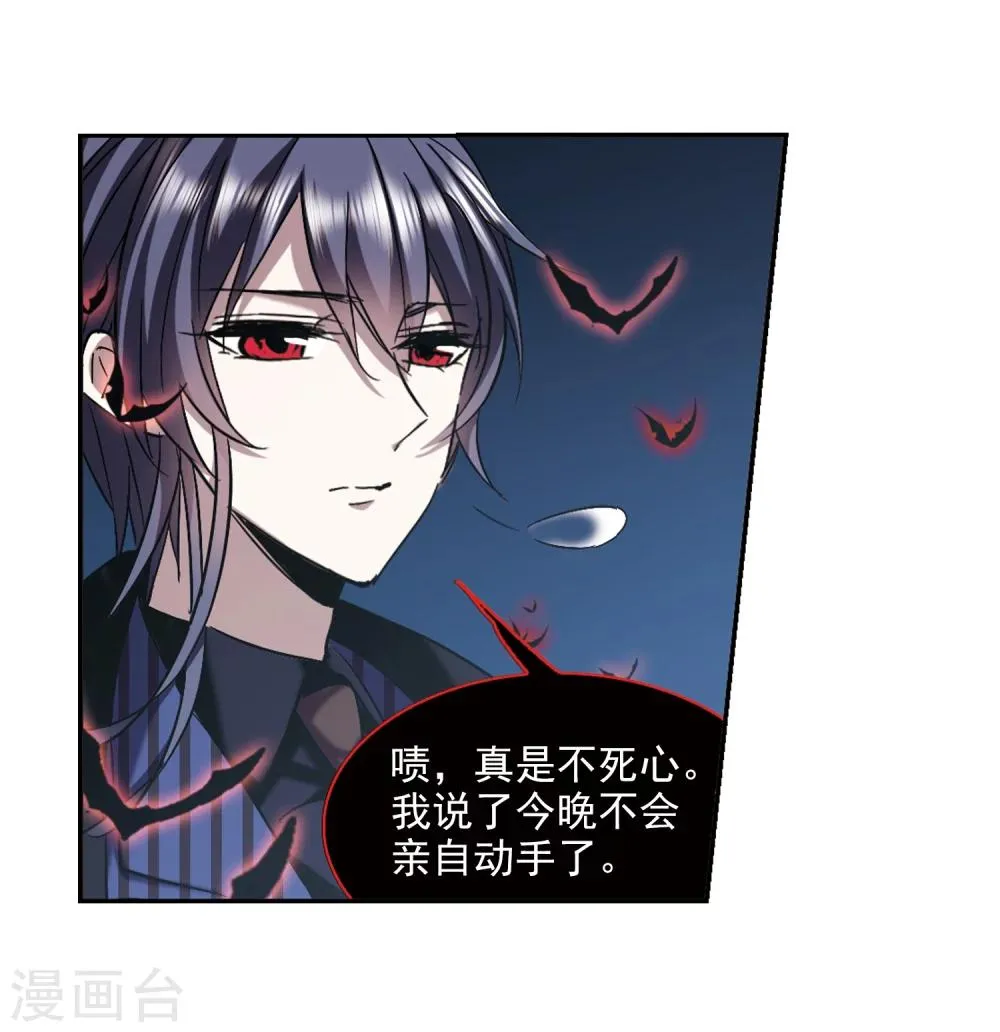第305话 血雨腥风4 第45页